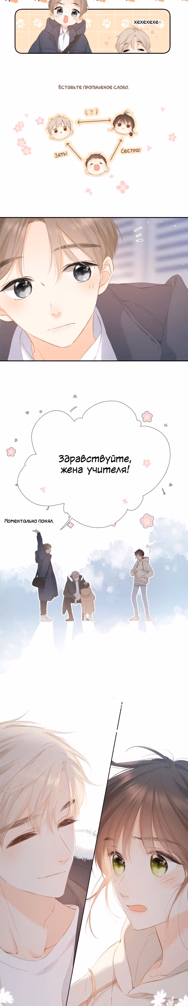 Еще раз — Том 1 · Глава 46, страница 17