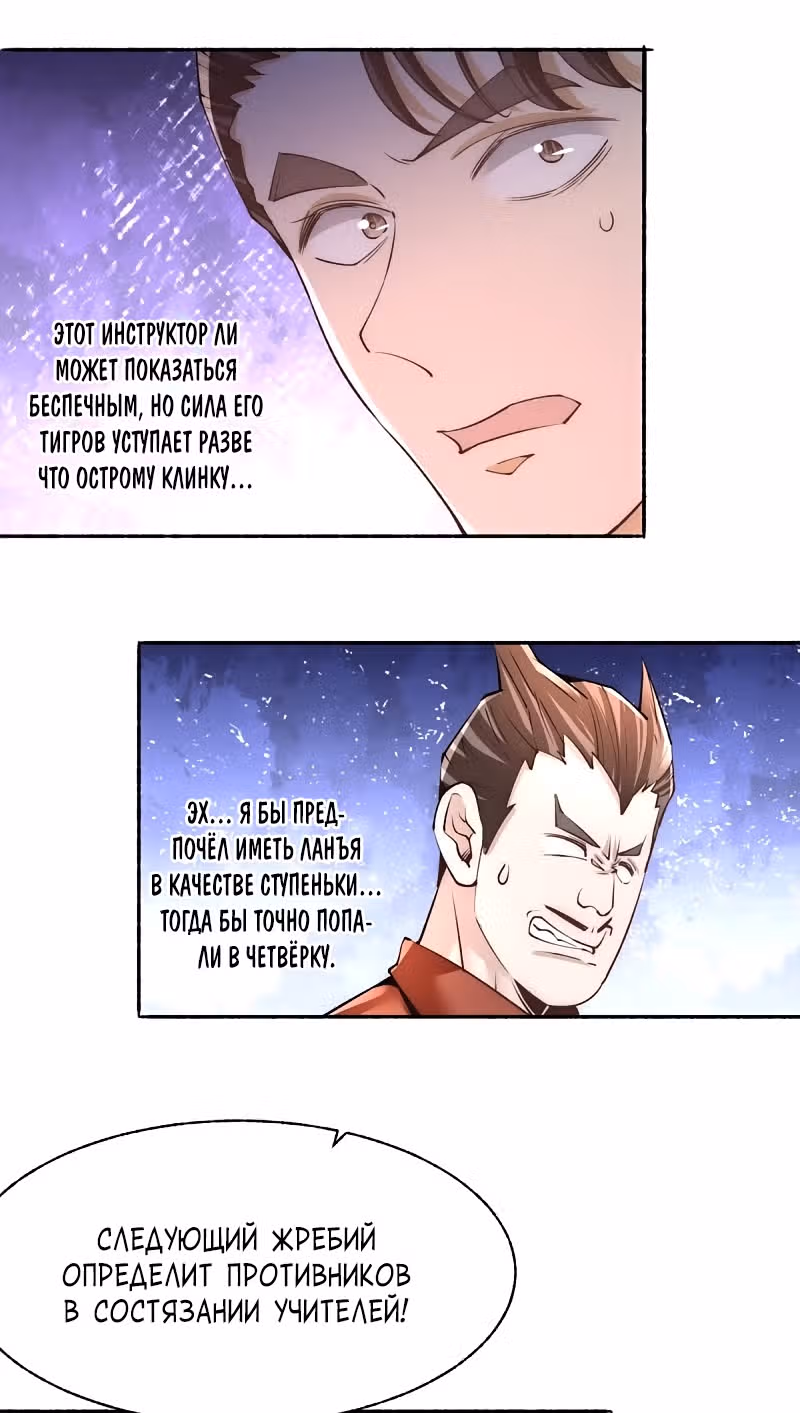 Сильнейший Городской Мастер — Том 1 · Глава 179, страница 16