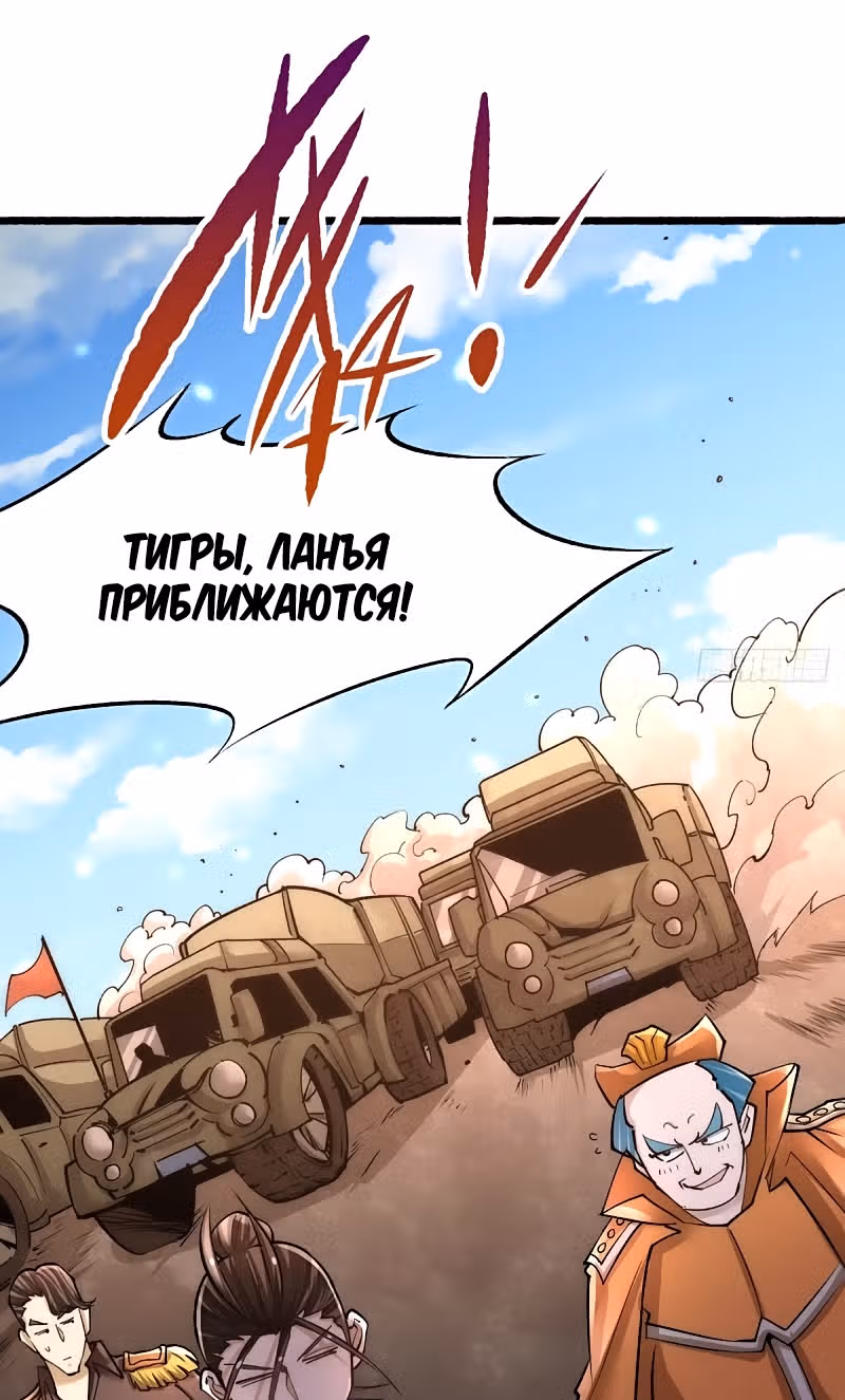 Сильнейший Городской Мастер — Том 1 · Глава 179, страница 25