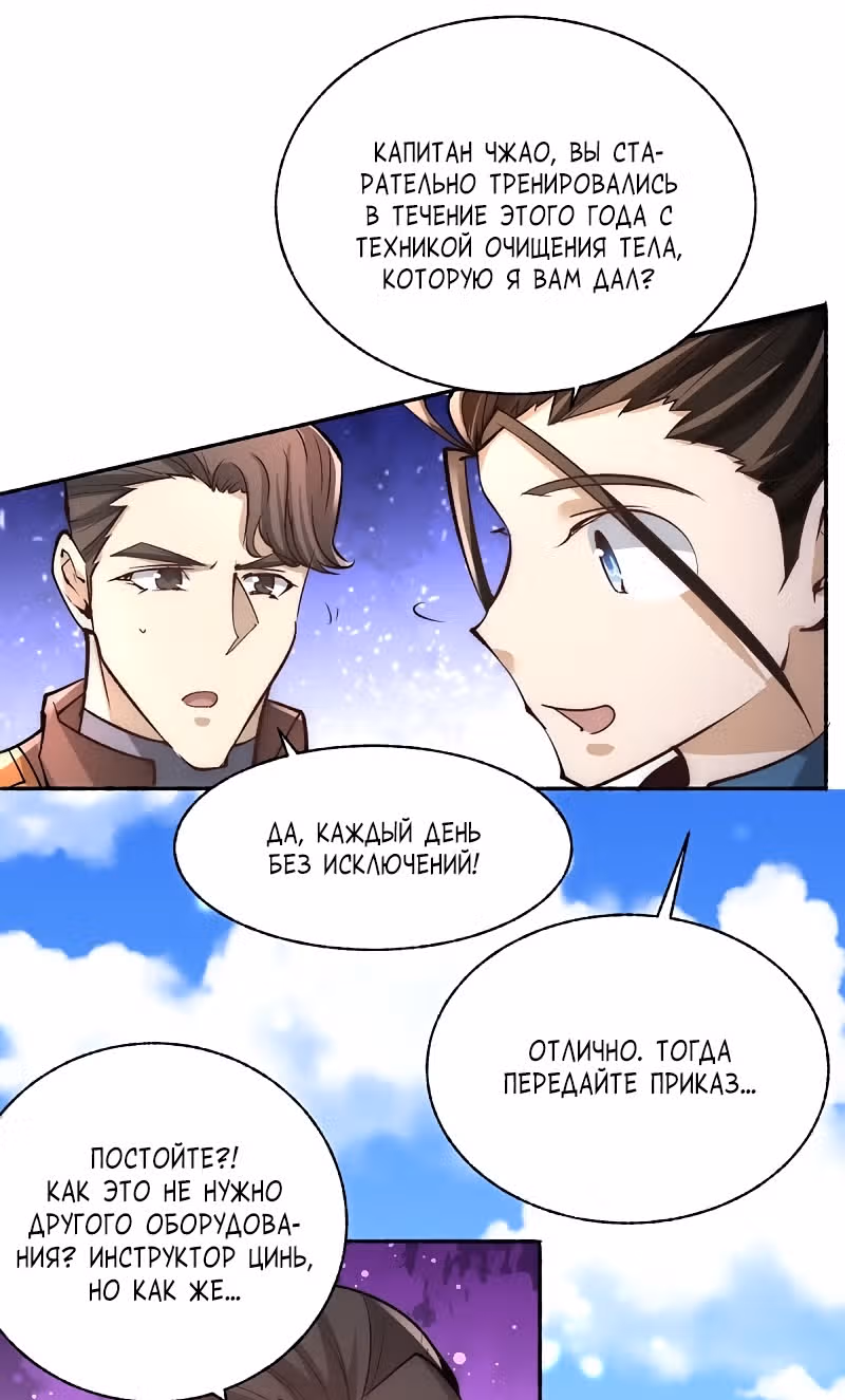 Сильнейший Городской Мастер — Том 1 · Глава 179, страница 27