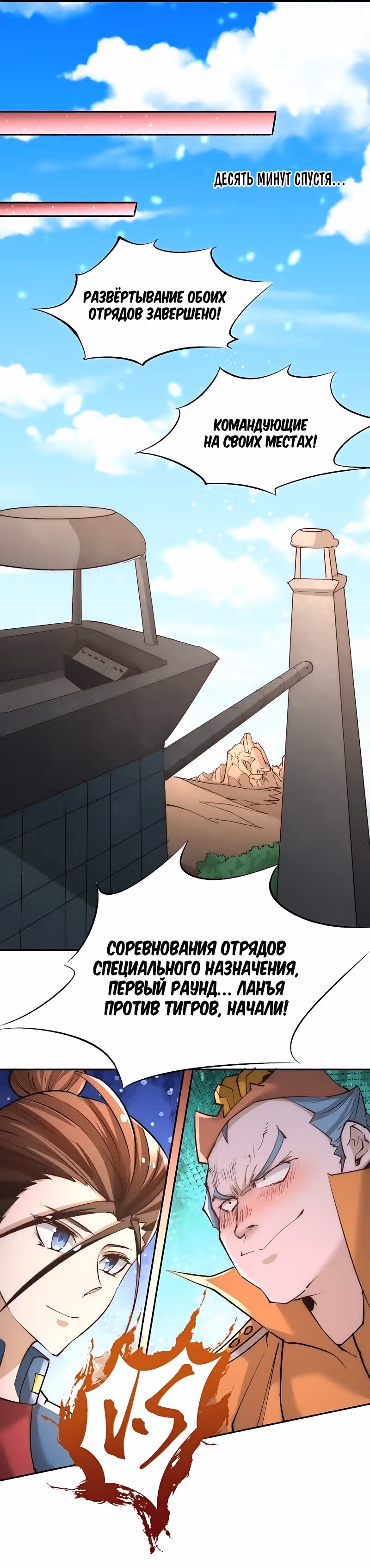 Сильнейший Городской Мастер — Том 1 · Глава 179, страница 30