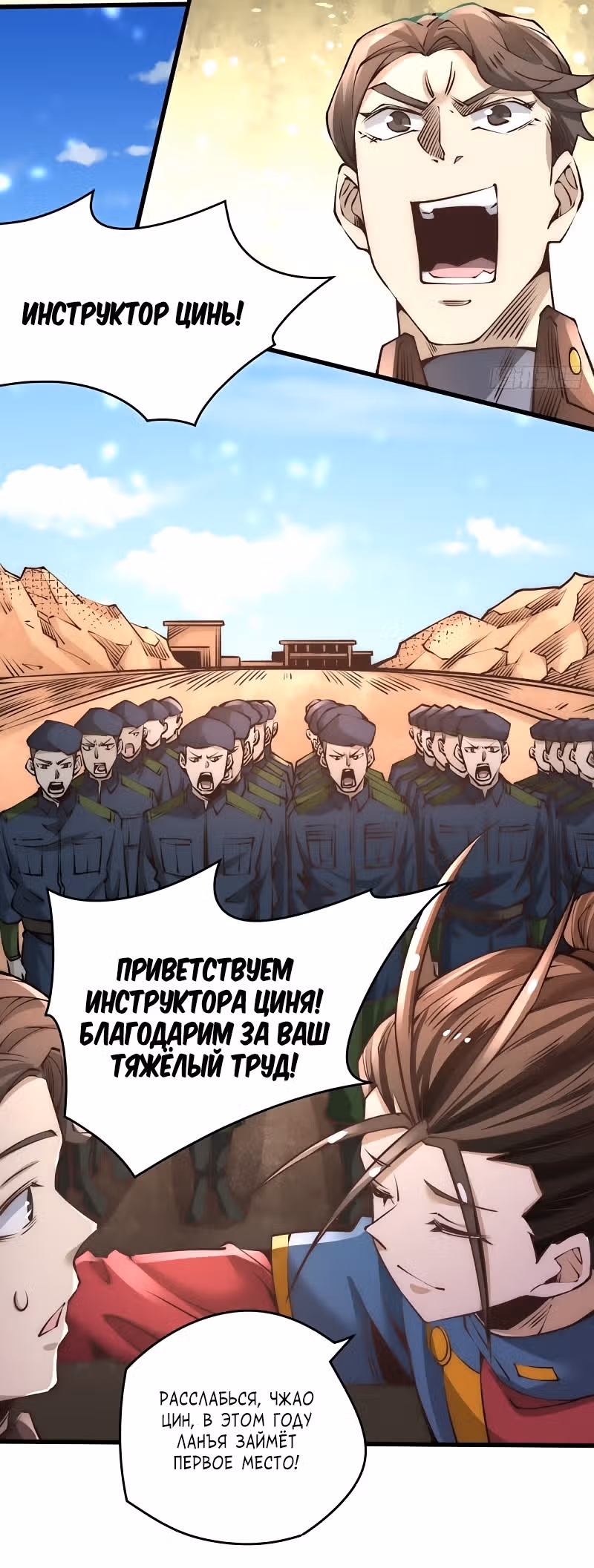 Сильнейший Городской Мастер — Том 1 · Глава 179, страница 9