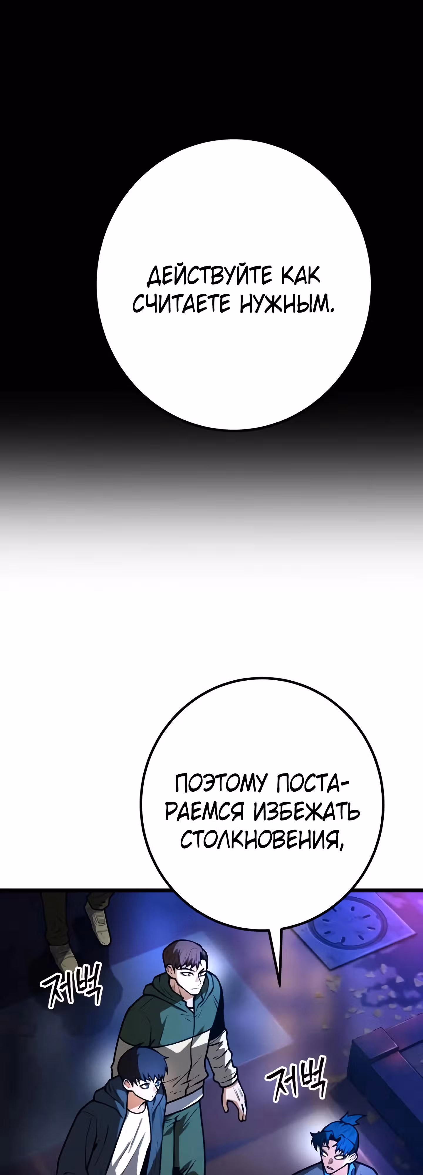 Прирожденный Коп под Прикрытием — Том 1 · Глава 11, страница 12