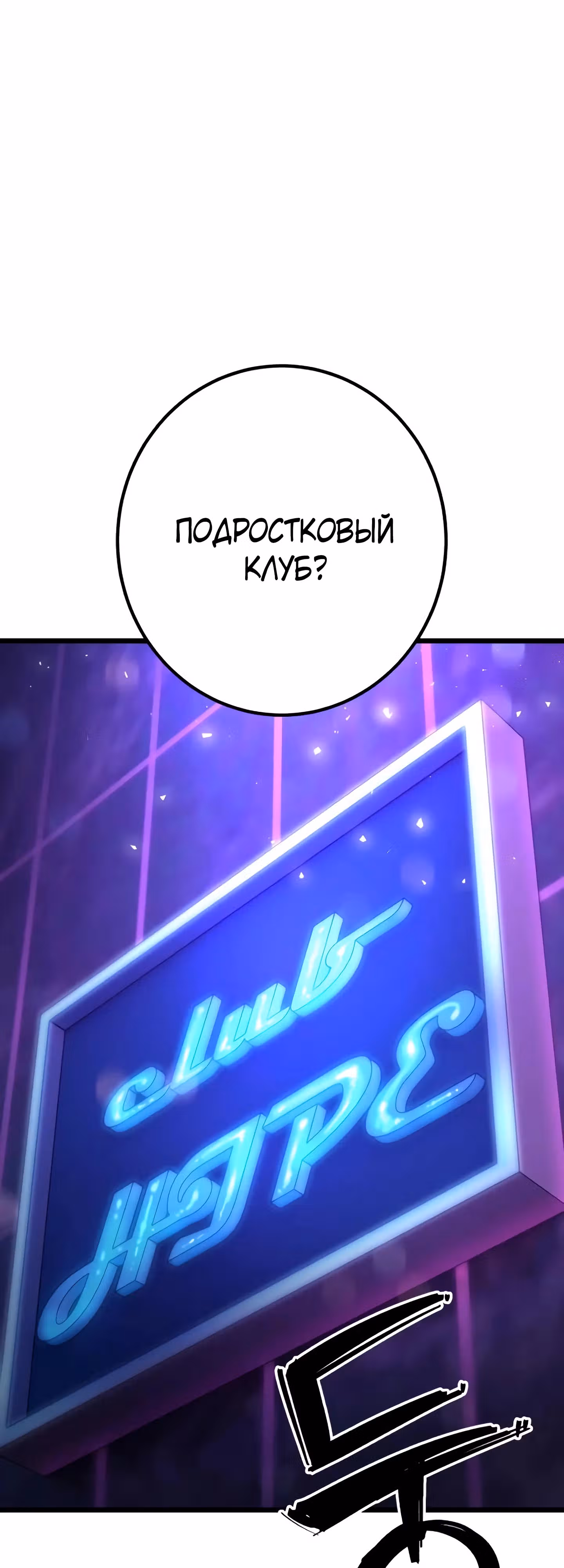 Прирожденный Коп под Прикрытием — Том 1 · Глава 11, страница 18