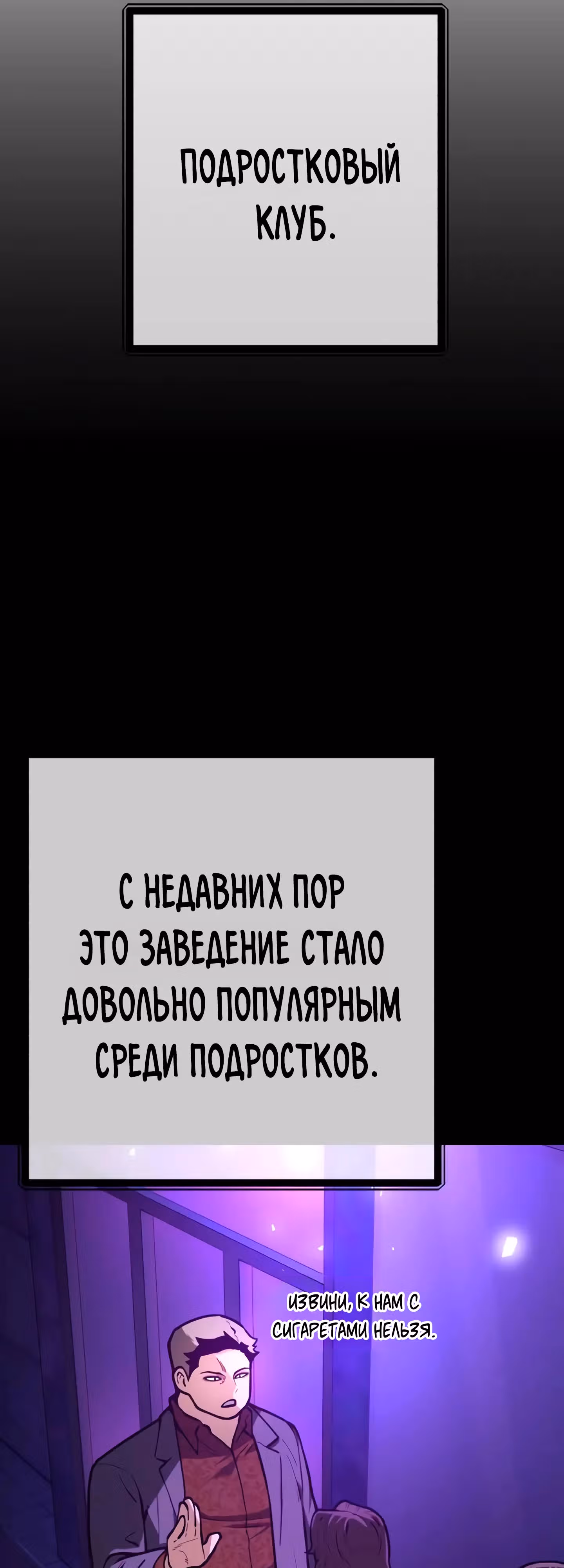 Прирожденный Коп под Прикрытием — Том 1 · Глава 11, страница 20