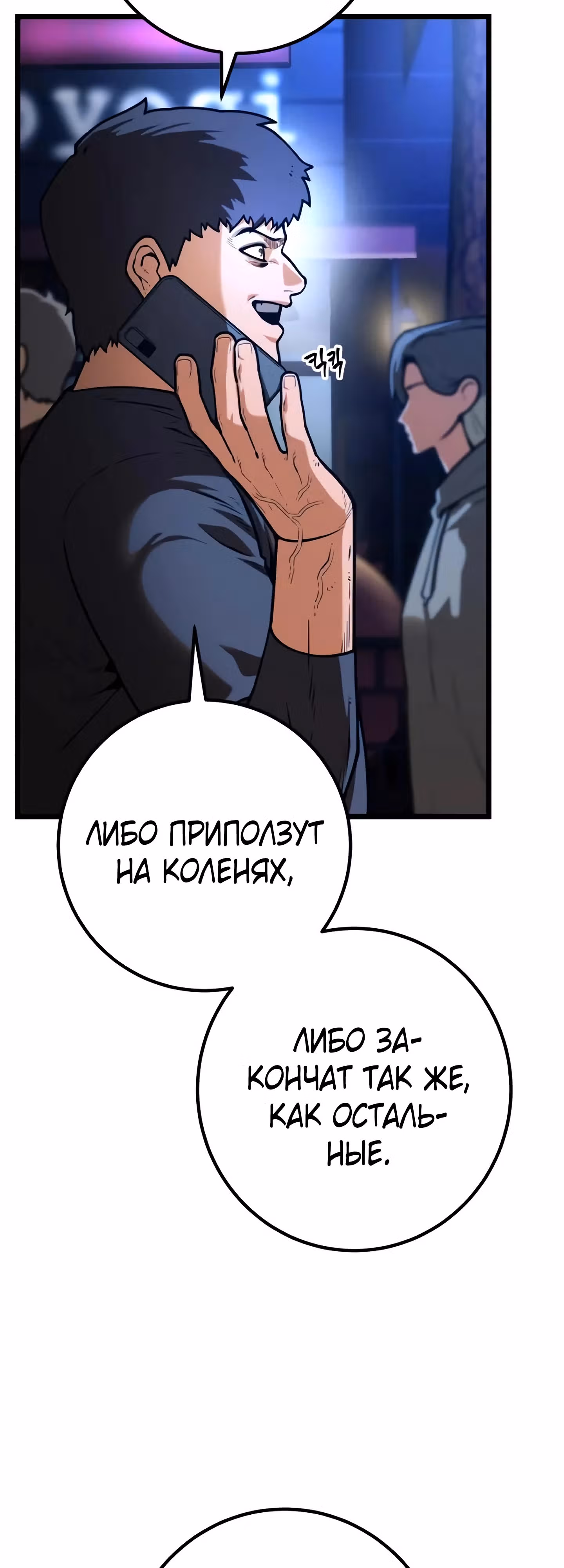 Прирожденный Коп под Прикрытием — Том 1 · Глава 11, страница 3