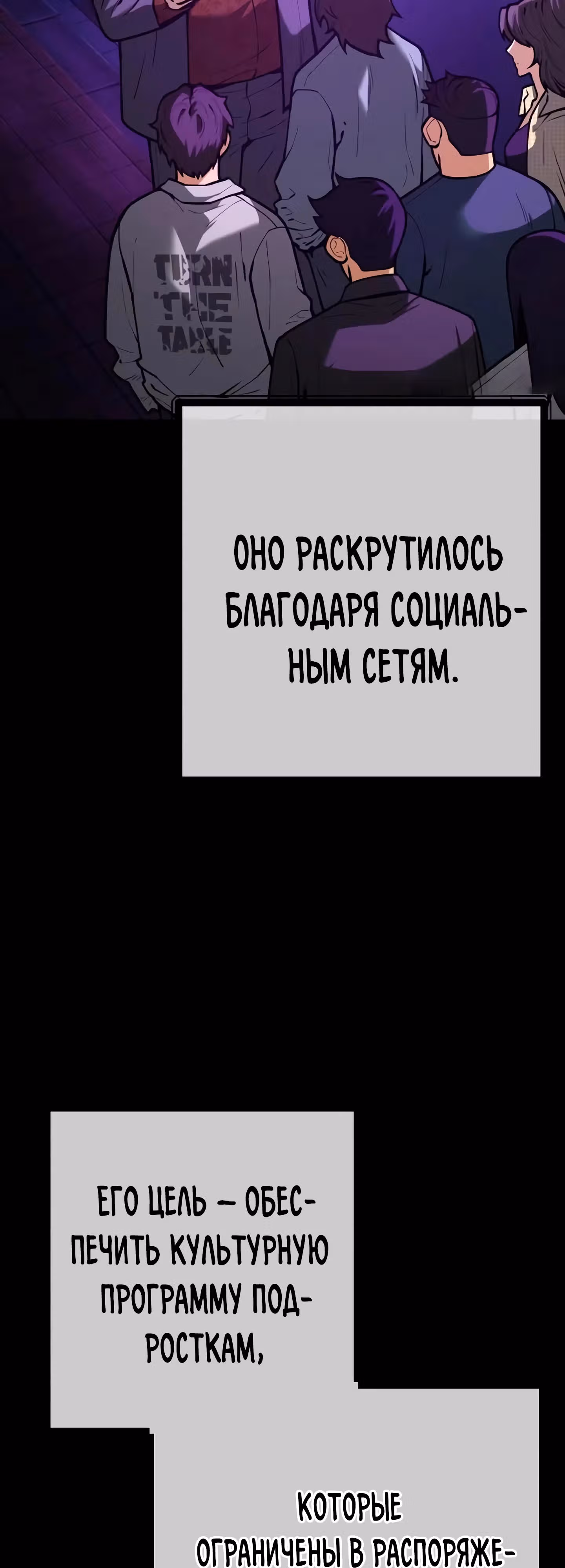 Прирожденный Коп под Прикрытием — Том 1 · Глава 11, страница 21
