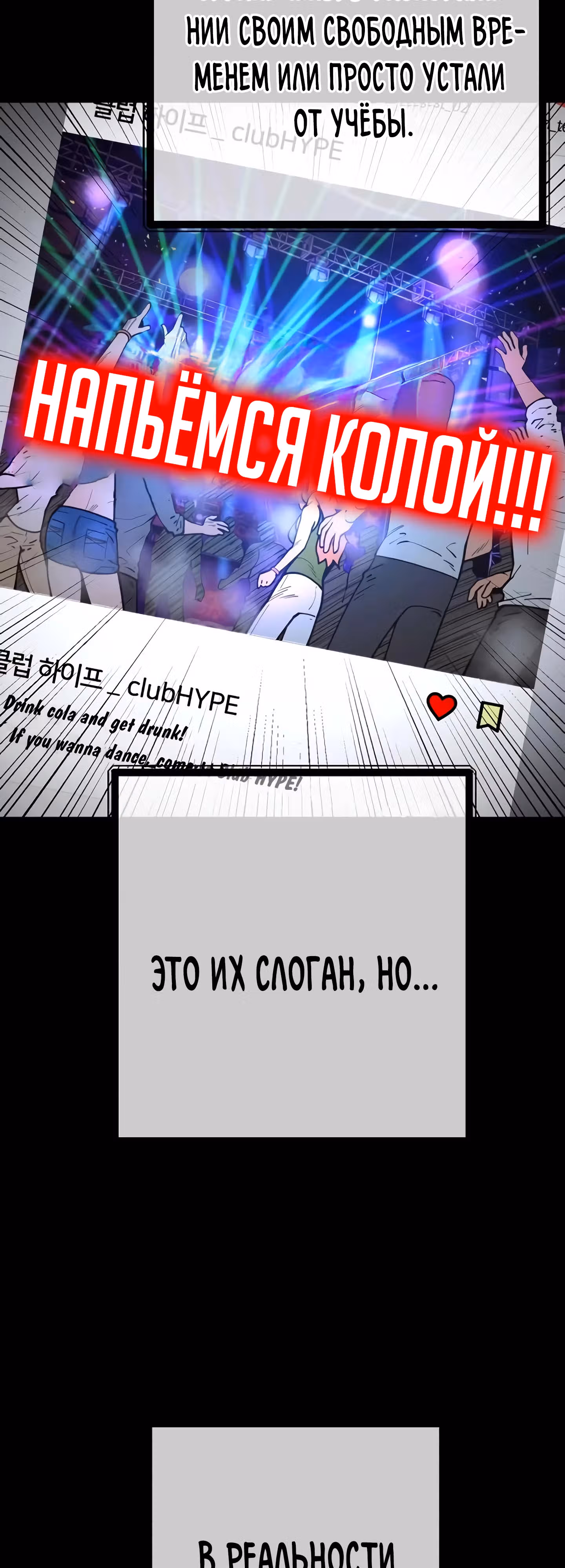 Прирожденный Коп под Прикрытием — Том 1 · Глава 11, страница 22