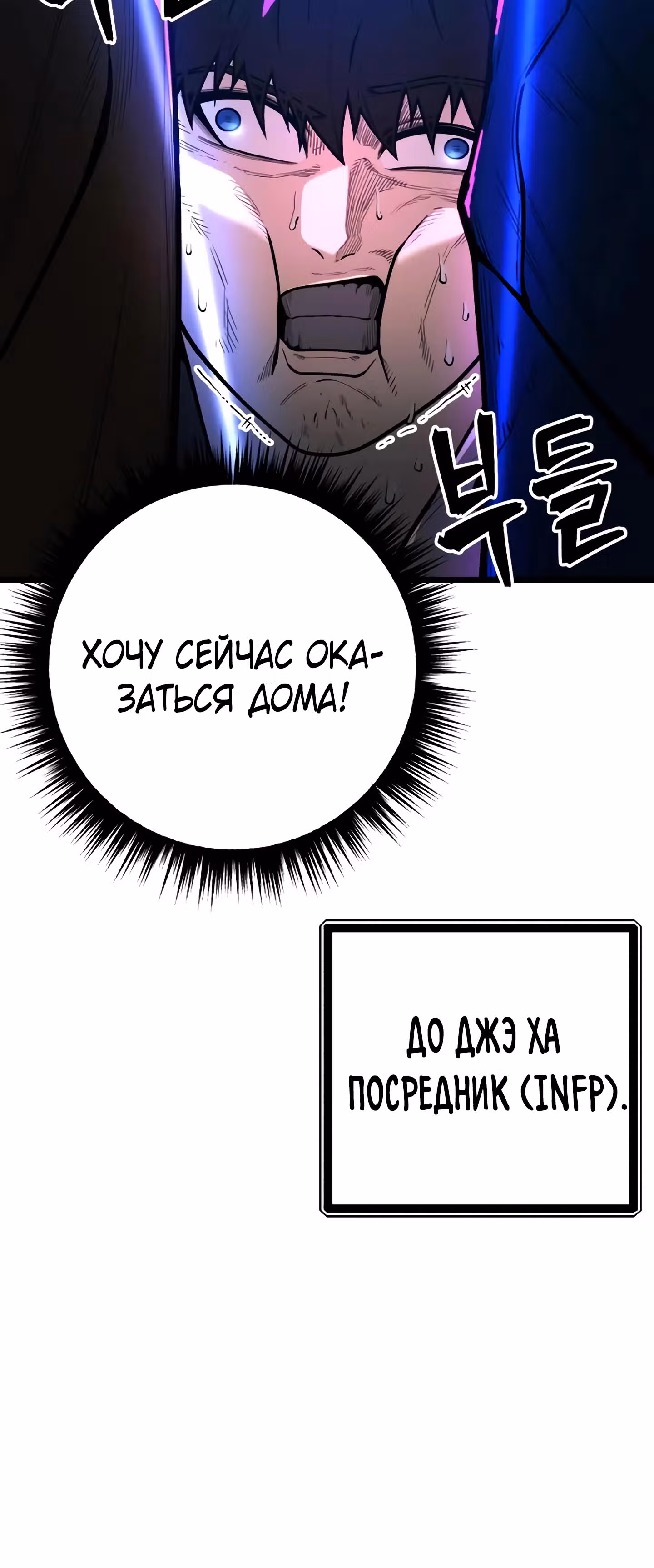Прирожденный Коп под Прикрытием — Том 1 · Глава 11, страница 29