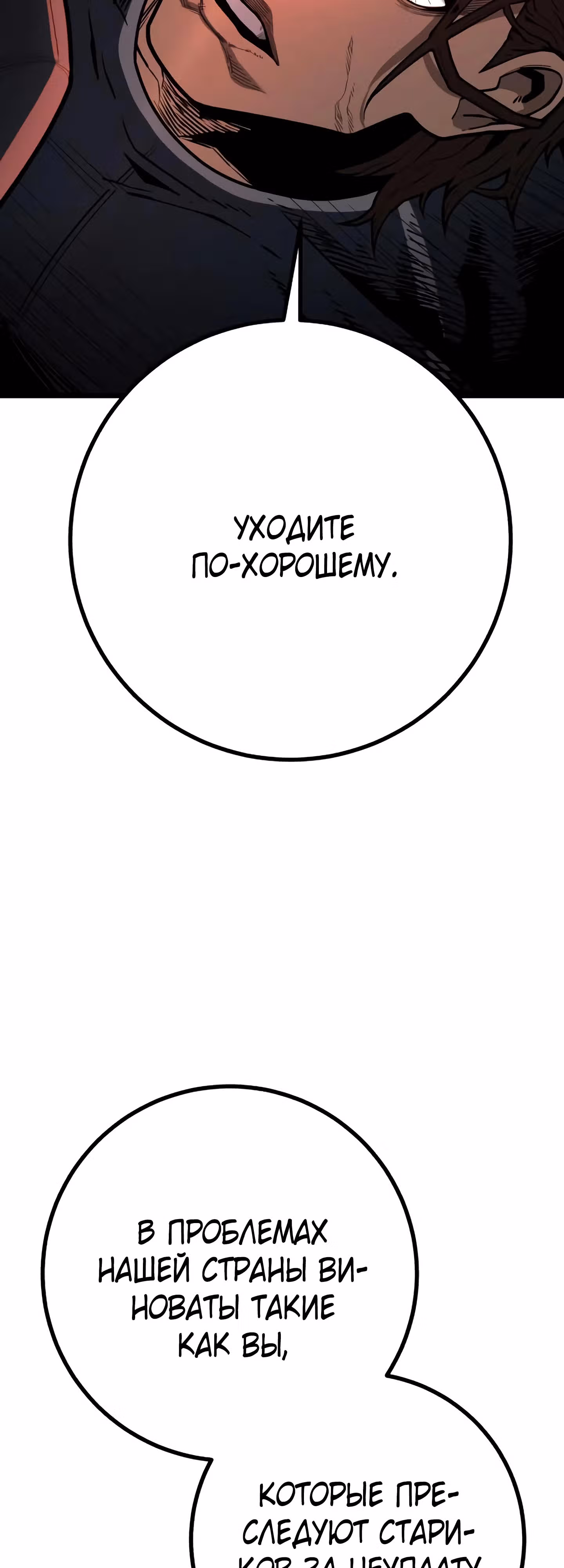 Прирожденный Коп под Прикрытием — Том 1 · Глава 11, страница 61