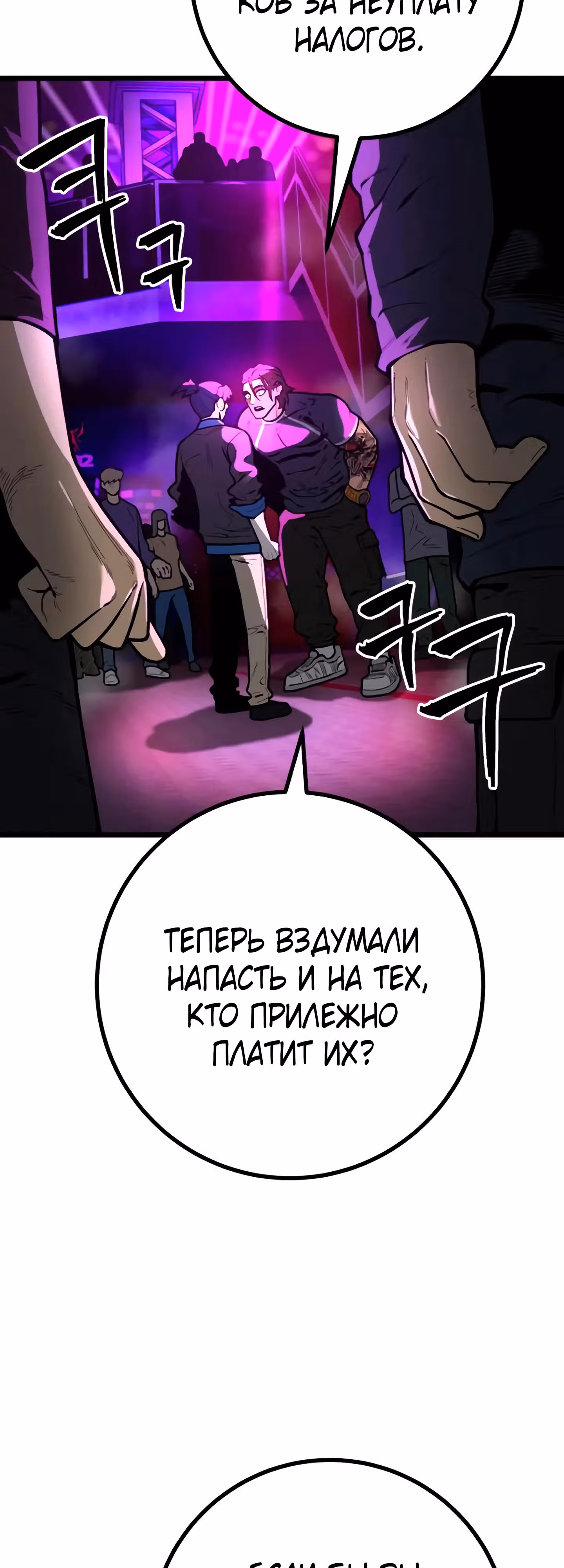Прирожденный Коп под Прикрытием — Том 1 · Глава 11, страница 62