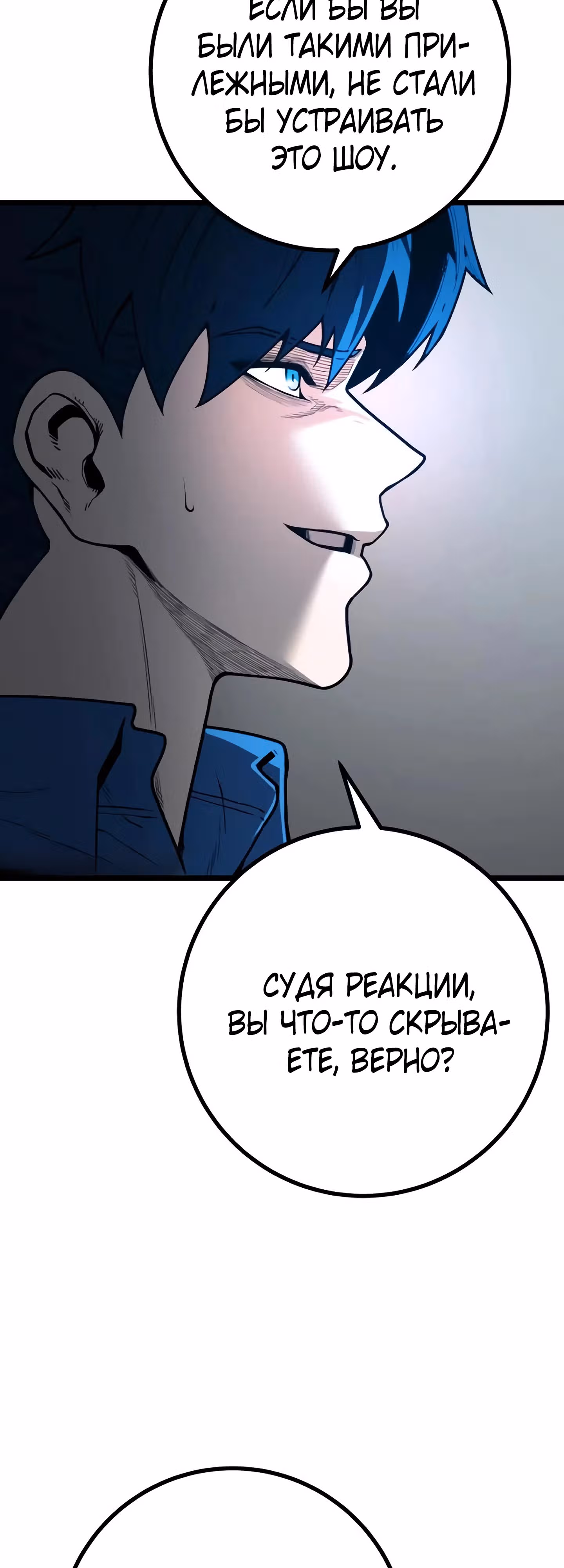 Прирожденный Коп под Прикрытием — Том 1 · Глава 11, страница 63