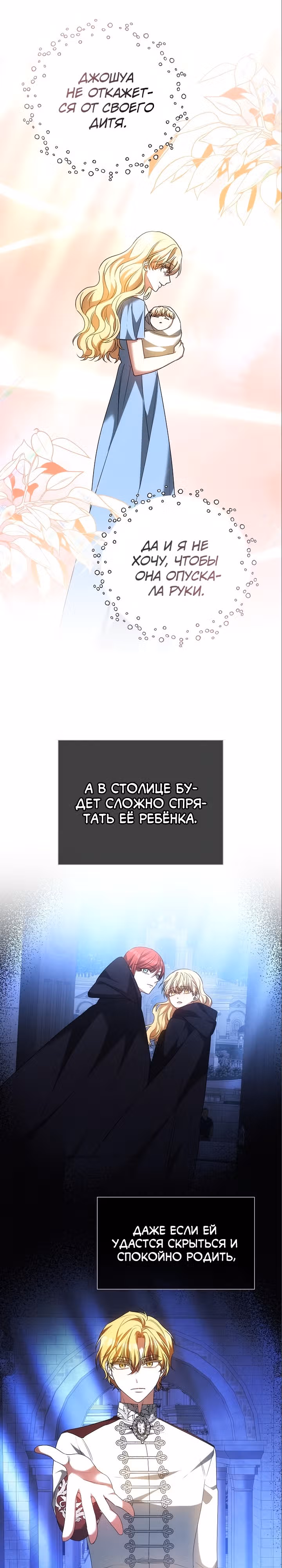 Я изменю своему мужу! — Том 1 · Глава 56, страница 26