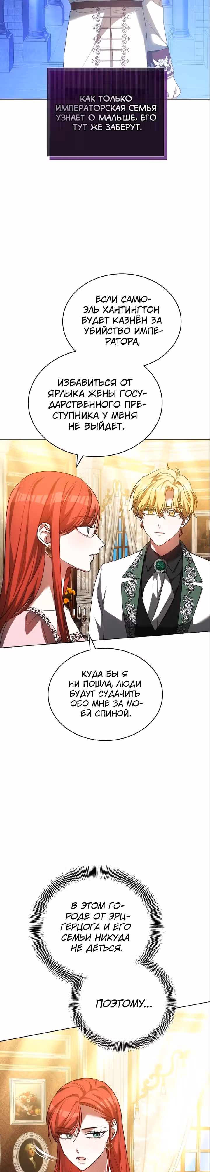 Я изменю своему мужу! — Том 1 · Глава 56, страница 27