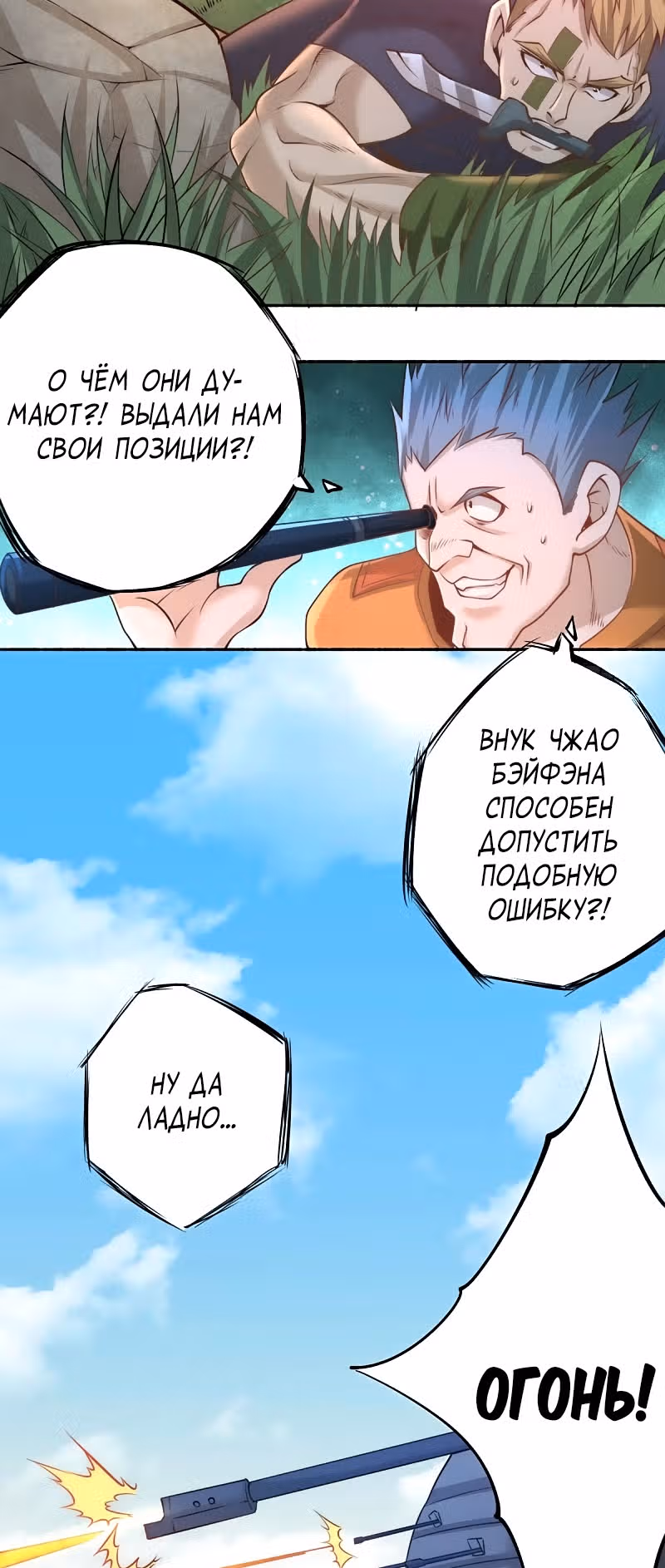 Сильнейший Городской Мастер — Том 1 · Глава 180, страница 13