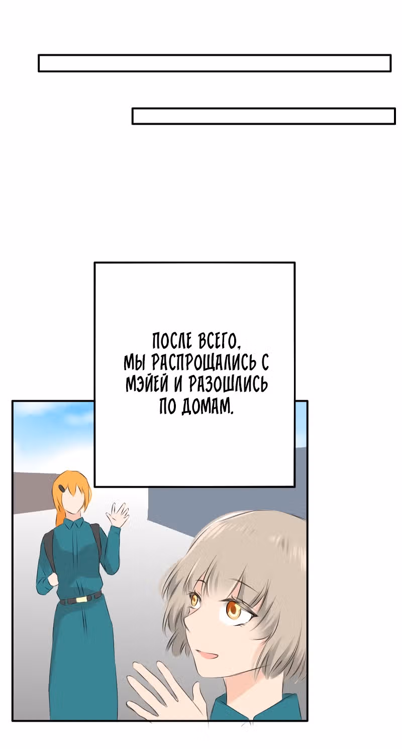 Сущность маски — Том 1 · Глава 7, страница 15