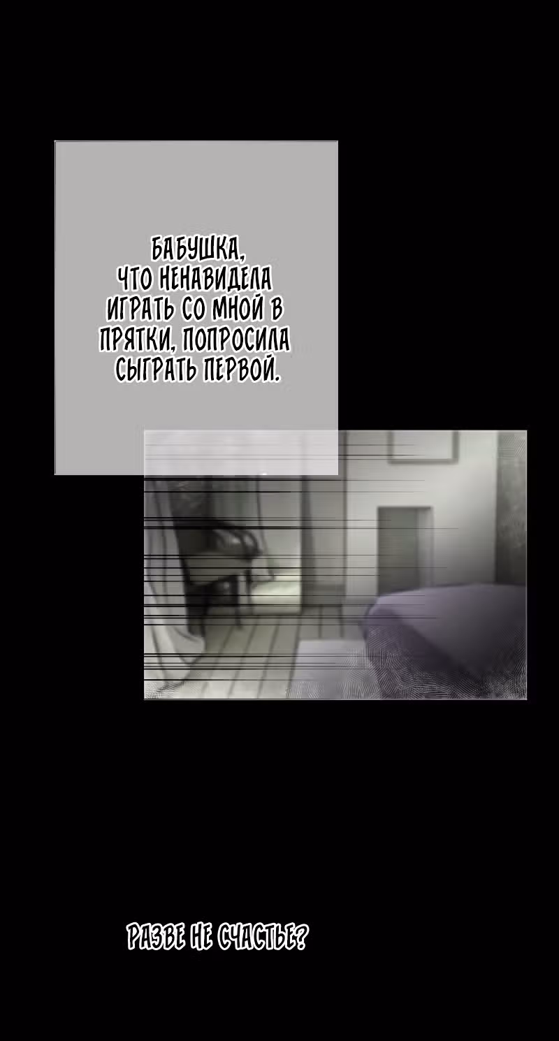 Сущность маски — Том 1 · Глава 7, страница 20