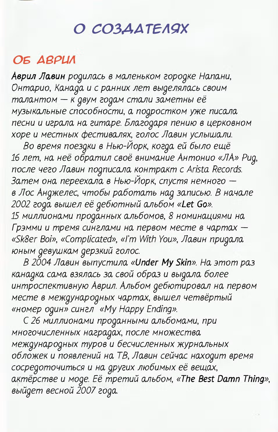 Загадай 5 желаний — Том 1 · Глава 2, страница 73