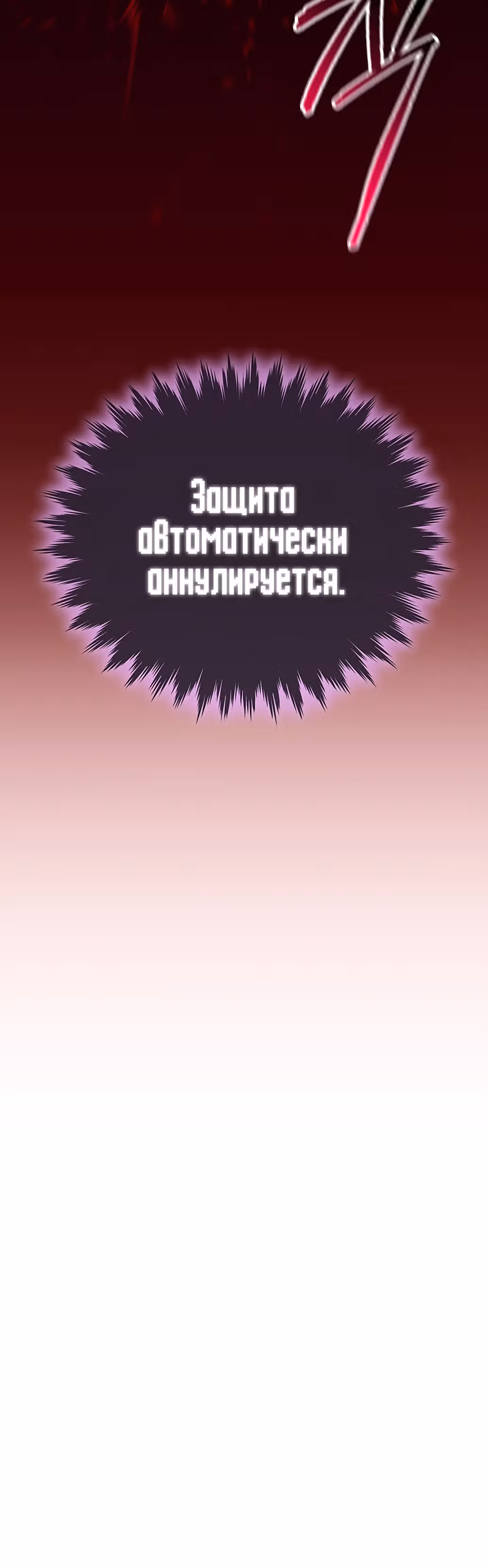 Избрание спасителя земли — Том 1 · Глава 24, страница 11