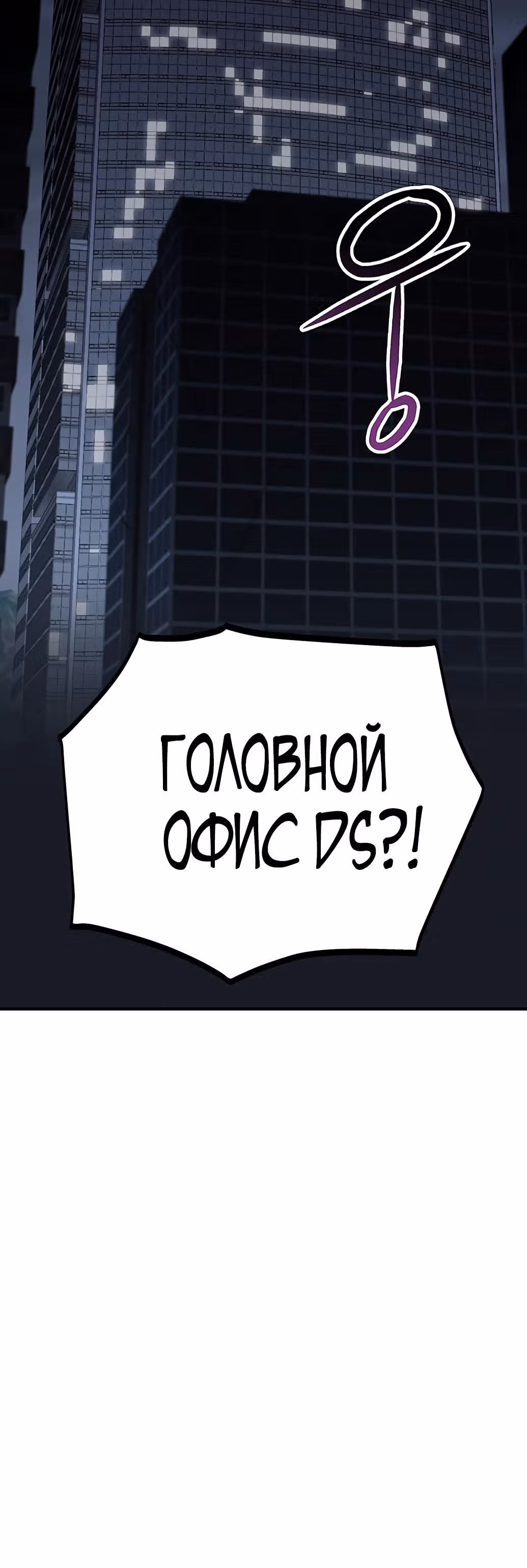 Избрание спасителя земли — Том 1 · Глава 24, страница 44