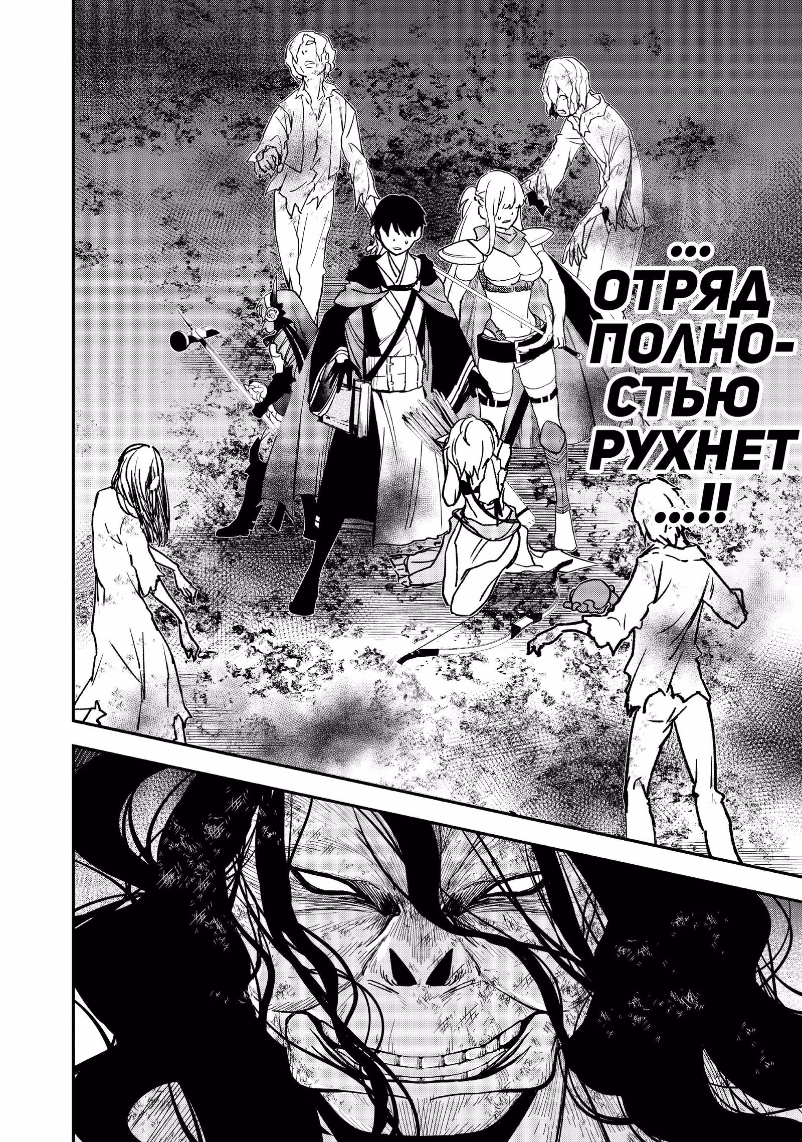 Перерождение Манчкина - Быстрейшее прохождение подземелий с 1 ХП — Том 7 · Глава 67, страница 14