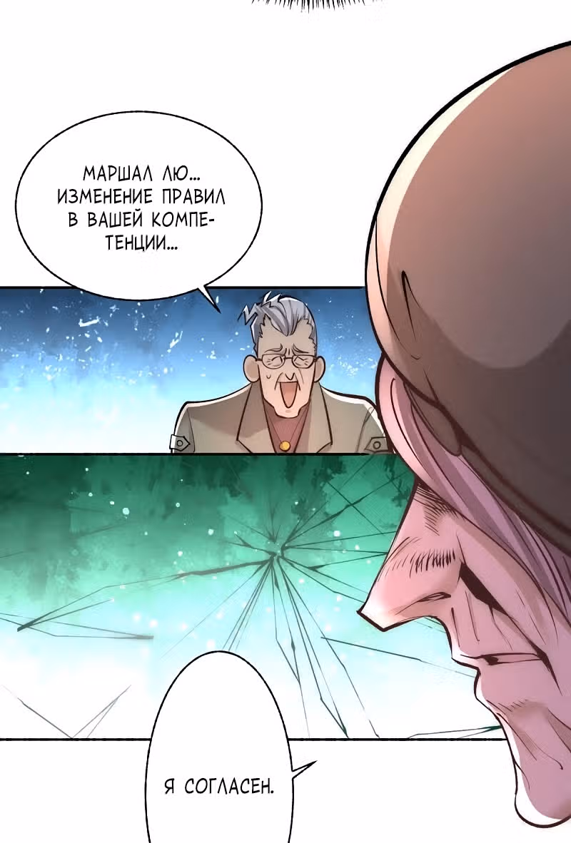 Сильнейший Городской Мастер — Том 1 · Глава 181, страница 14