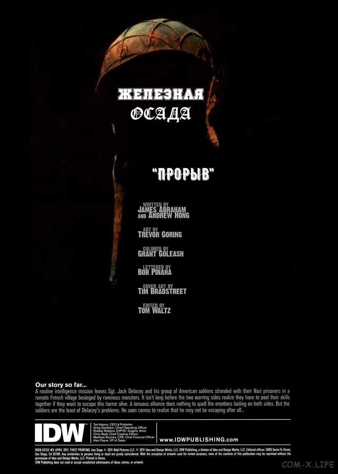 Железная осада — Том 1 · Глава 3, страница 2