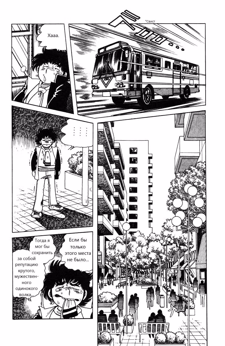 Тыквенное вино — Том 1 · Глава 4, страница 13