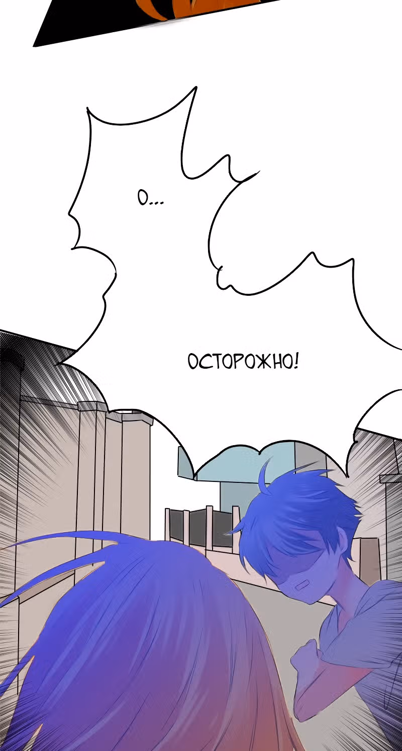 Сущность маски — Том 1 · Глава 8, страница 19