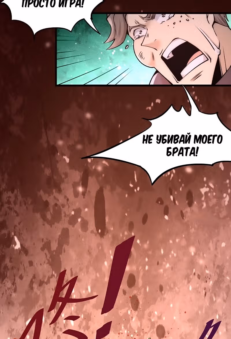 Сильнейший Городской Мастер — Том 1 · Глава 182, страница 11