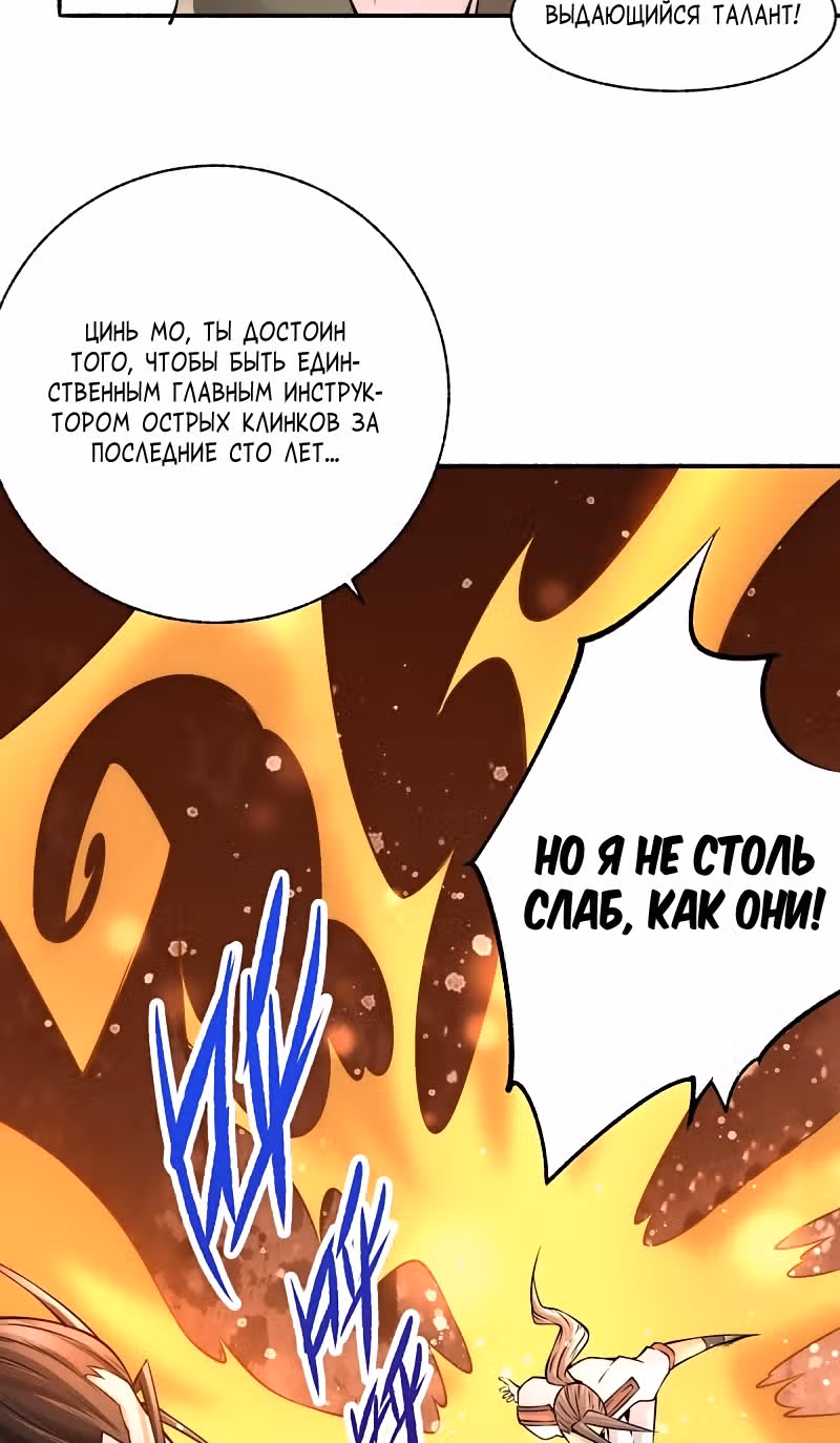 Сильнейший Городской Мастер — Том 1 · Глава 182, страница 30
