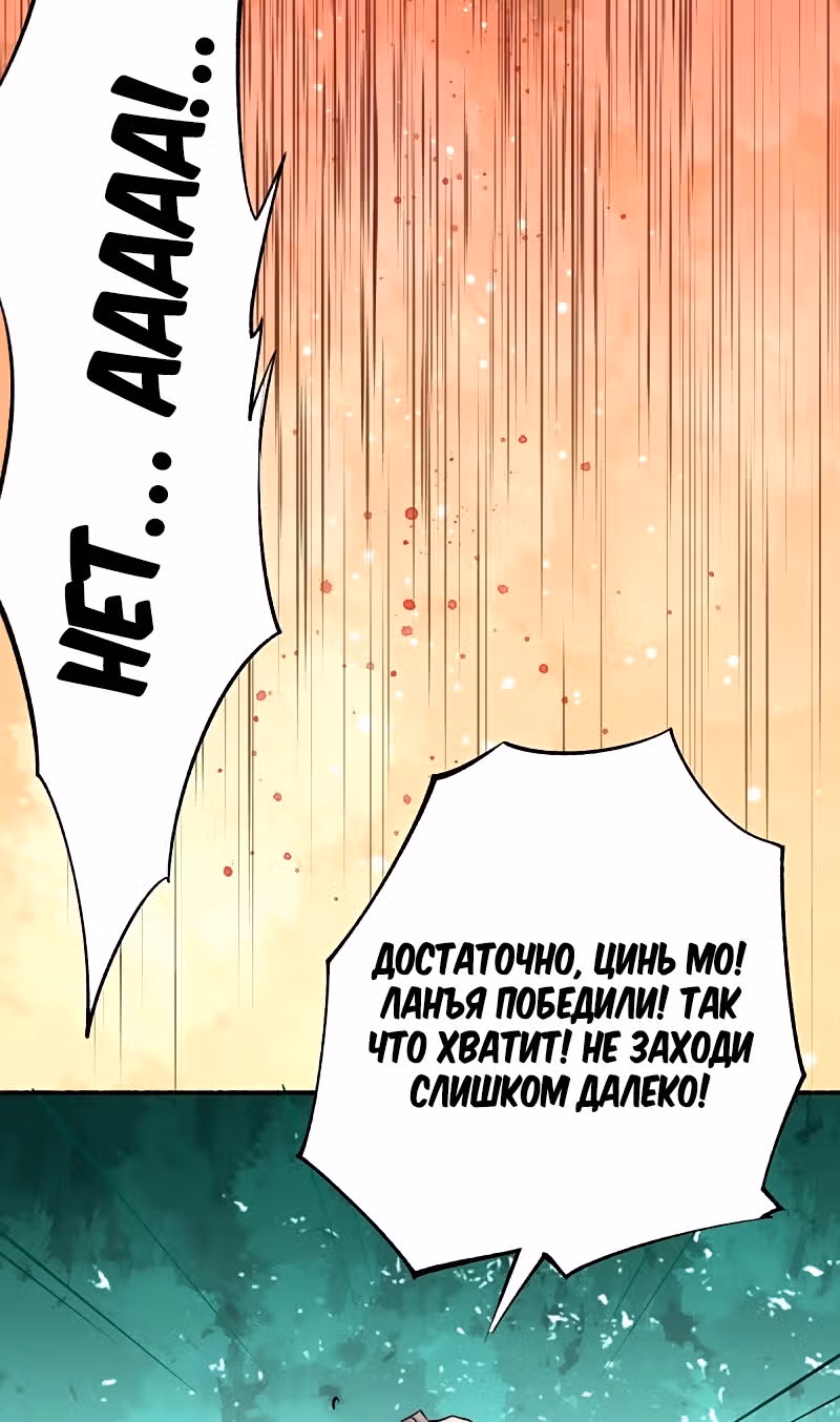 Сильнейший Городской Мастер — Том 1 · Глава 182, страница 36