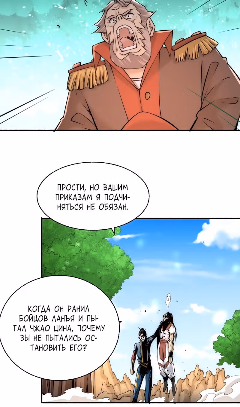 Сильнейший Городской Мастер — Том 1 · Глава 182, страница 37
