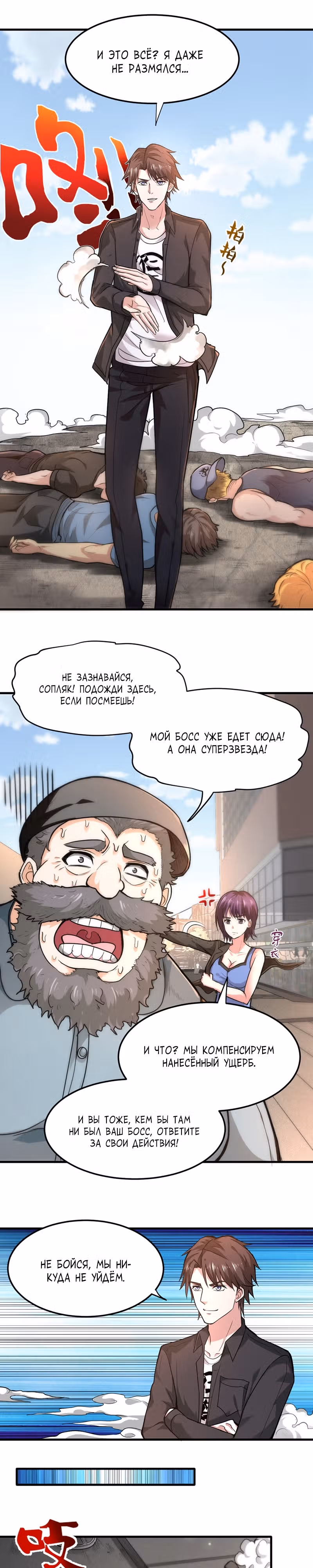 Превосходный доктор — Том 1 · Глава 116, страница 9