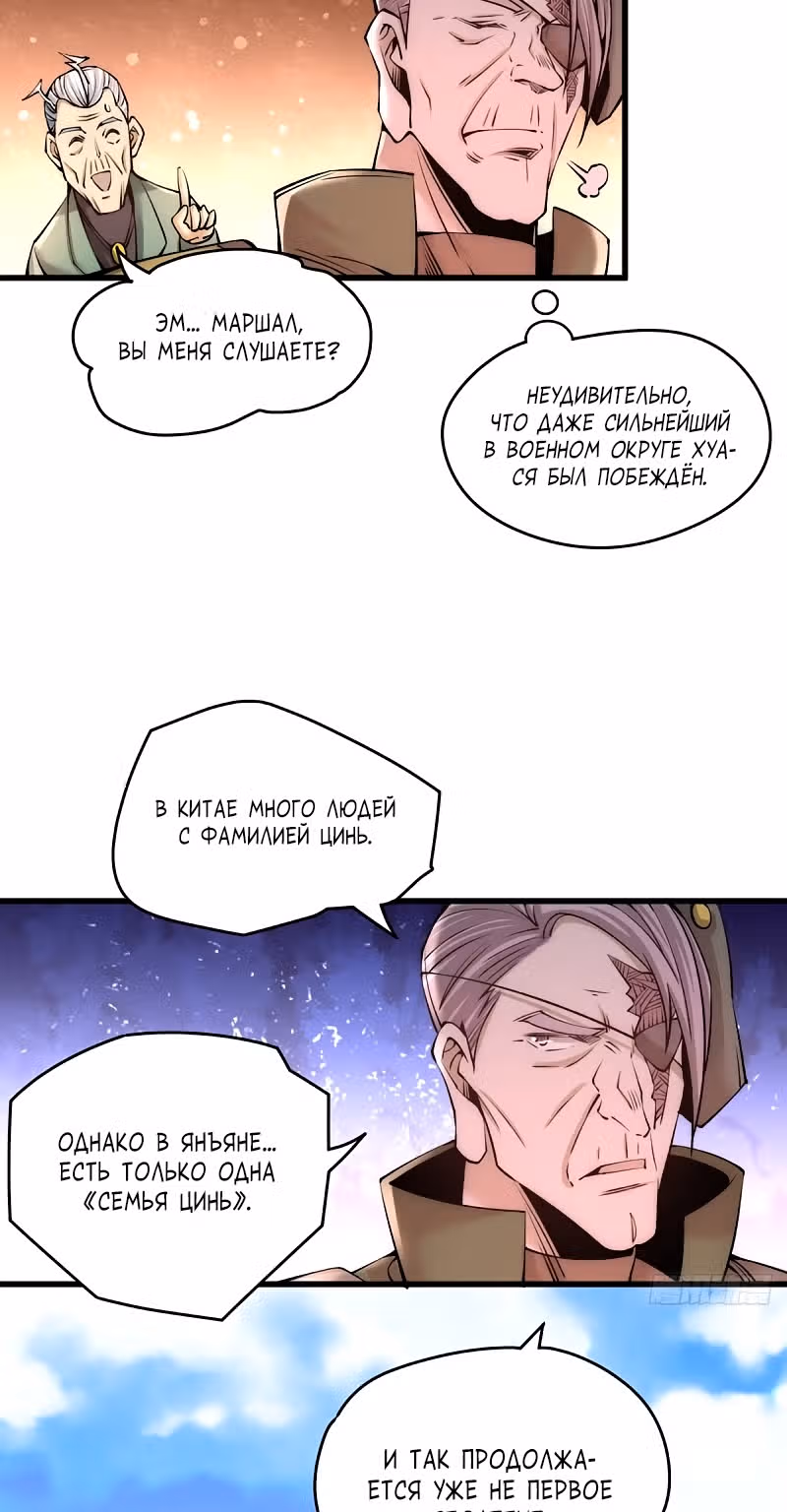 Сильнейший Городской Мастер — Том 1 · Глава 183, страница 3