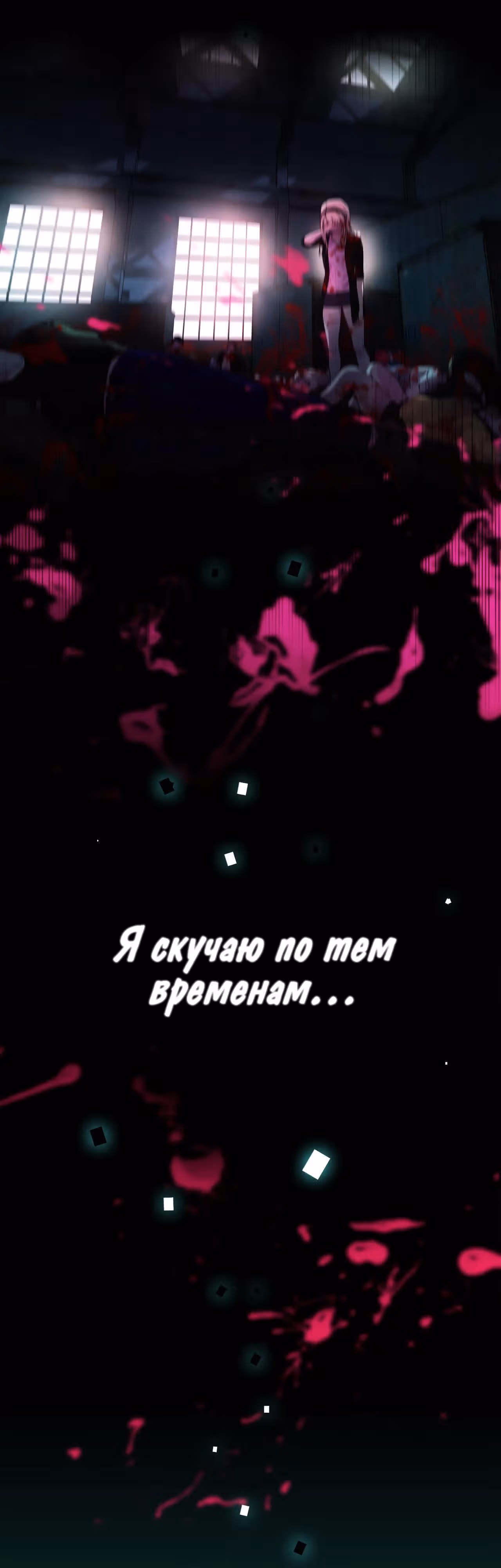 Я вынуждена участвовать в игре — Том 1 · Глава 0, страница 3