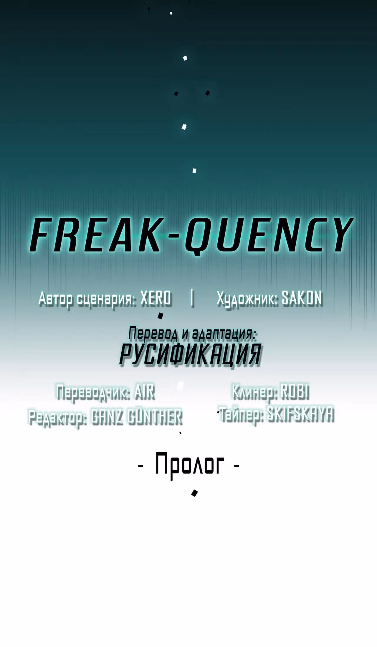 Я вынуждена участвовать в игре — Том 1 · Глава 0, страница 4