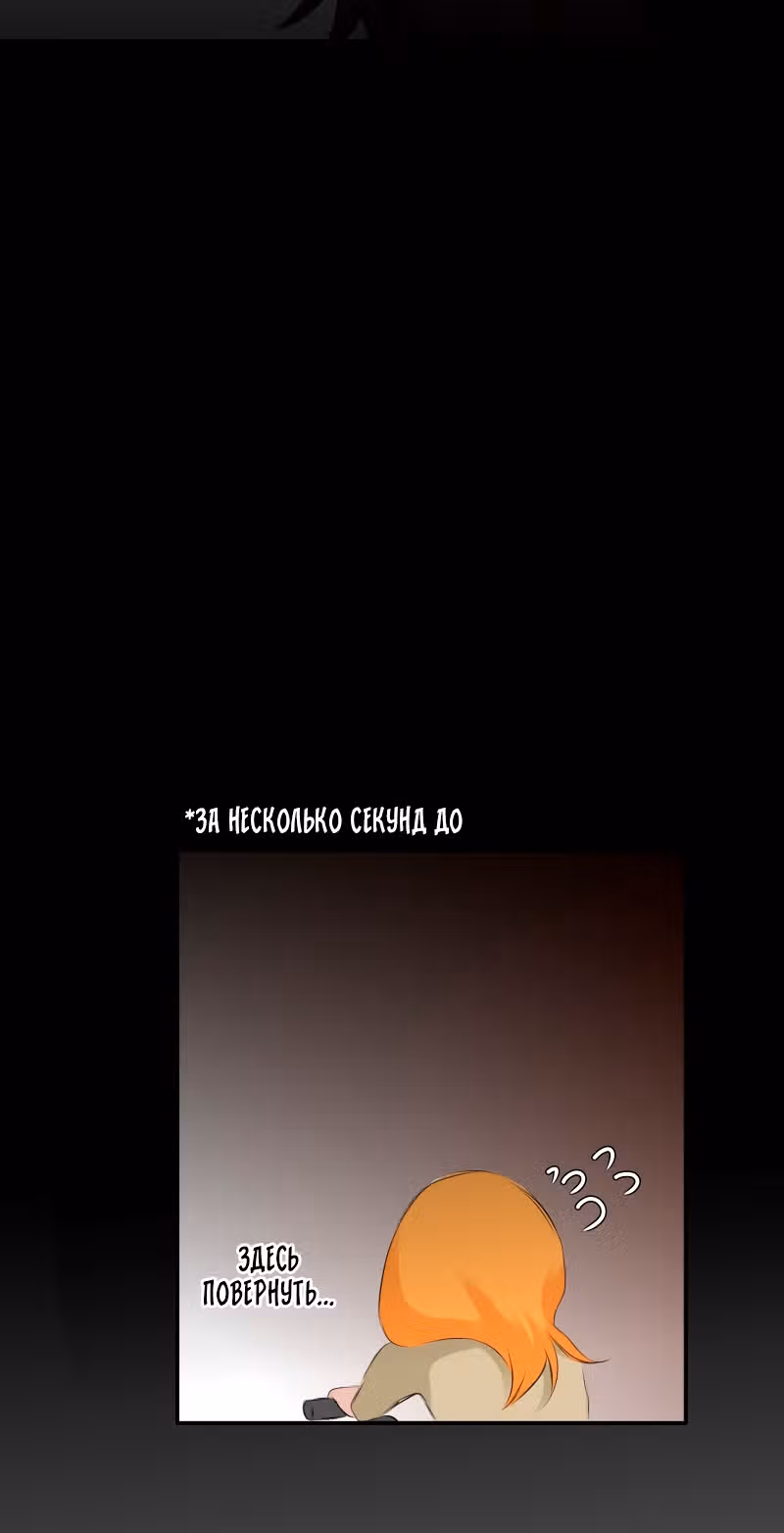 Сущность маски — Том 1 · Глава 9, страница 19
