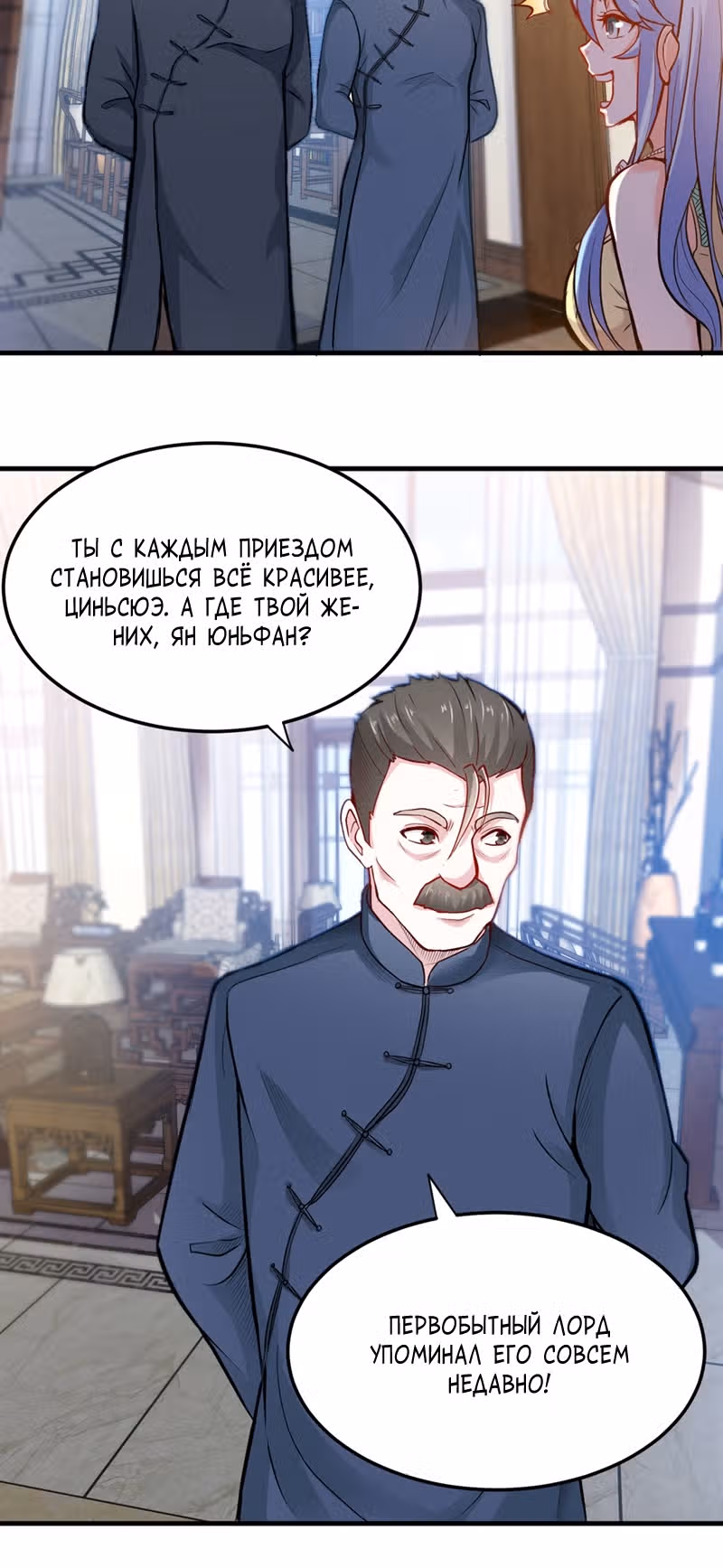 Превосходный доктор — Том 1 · Глава 119, страница 9