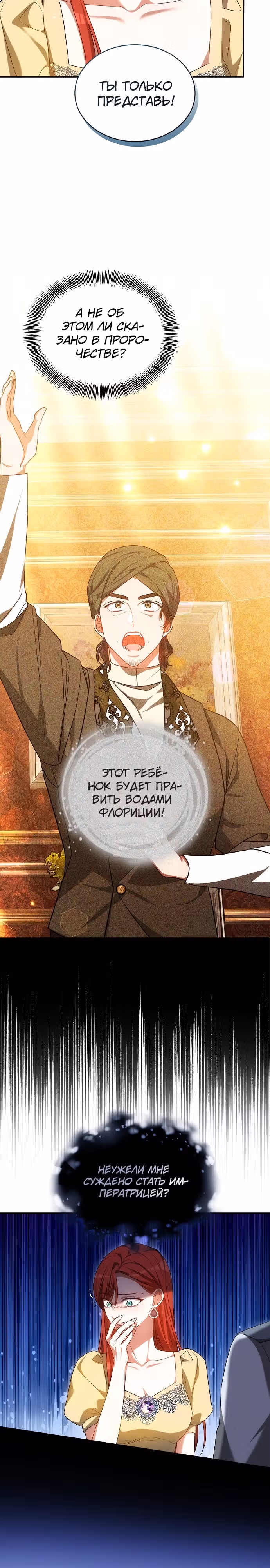 Я изменю своему мужу! — Том 1 · Глава 59, страница 23
