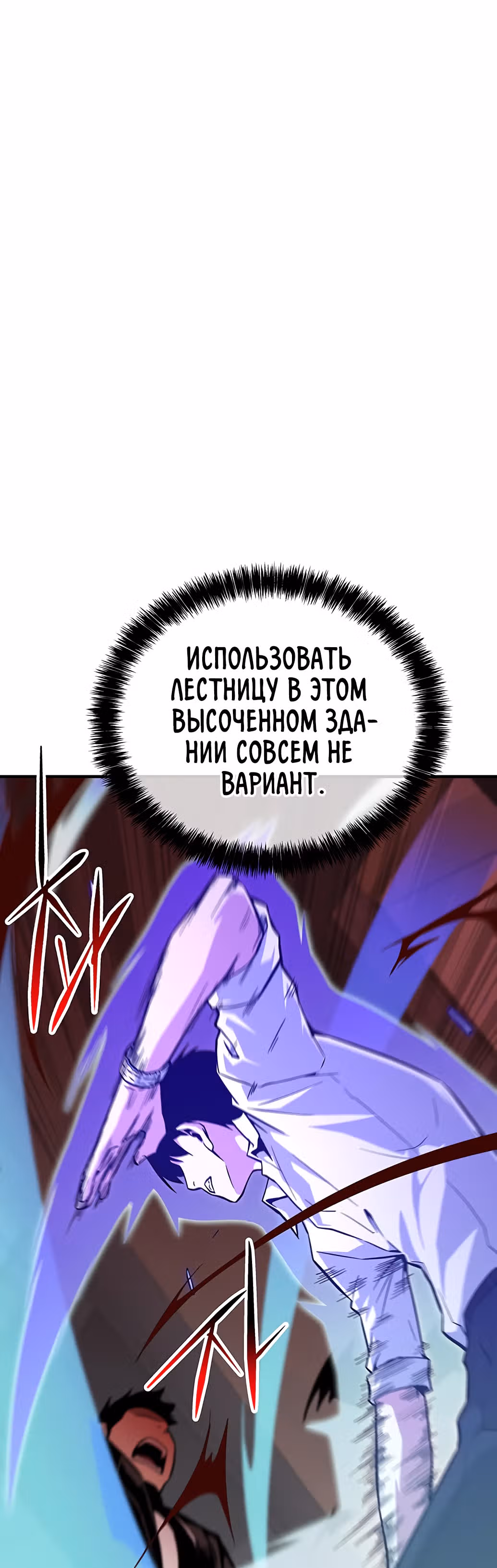 Избрание спасителя земли — Том 1 · Глава 25, страница 55
