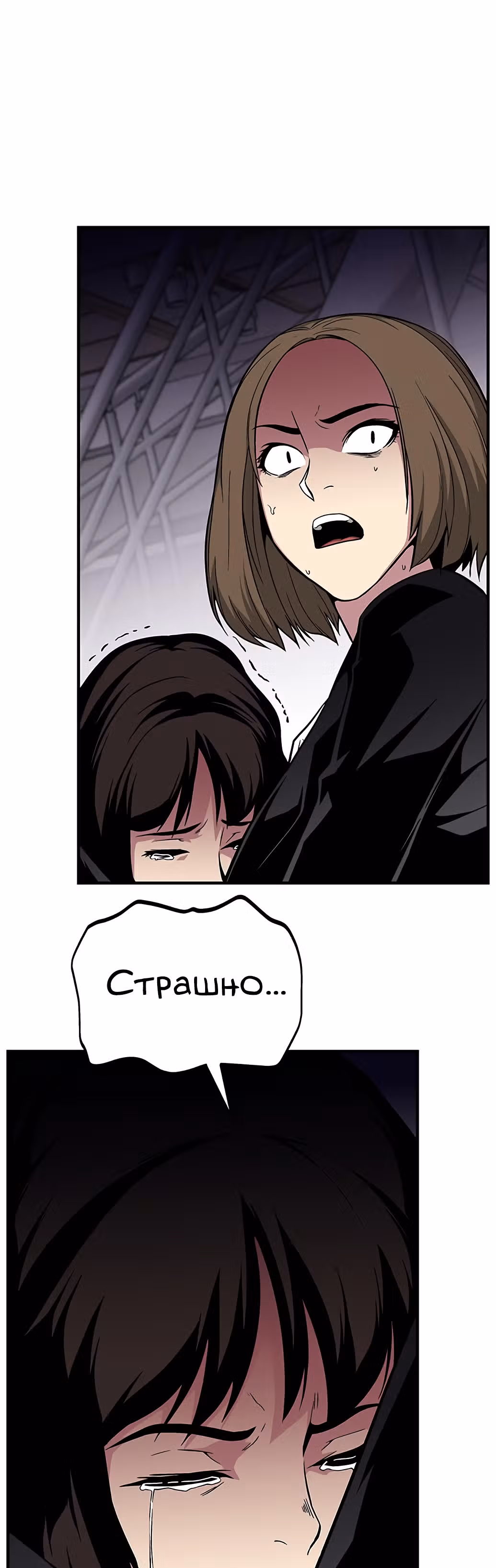Избрание спасителя земли — Том 1 · Глава 25, страница 58