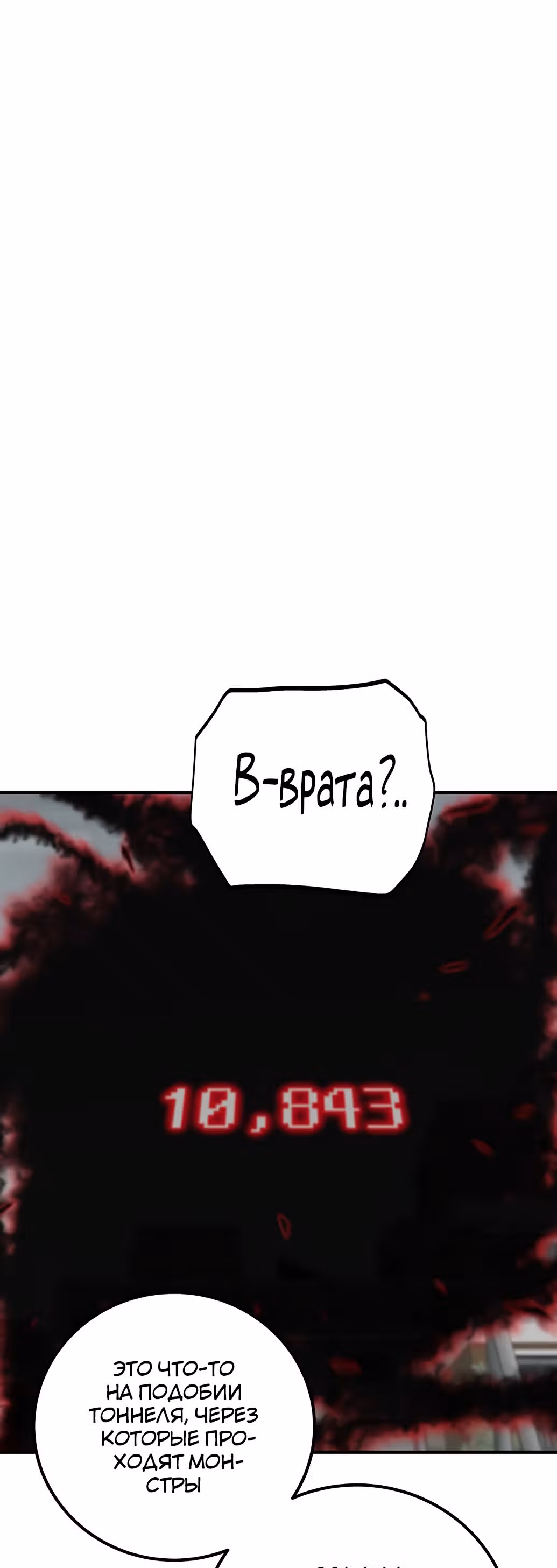 Избрание спасителя земли — Том 1 · Глава 25, страница 63