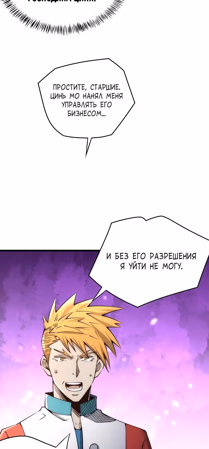 Сильнейший Городской Мастер — Том 1 · Глава 185, страница 13