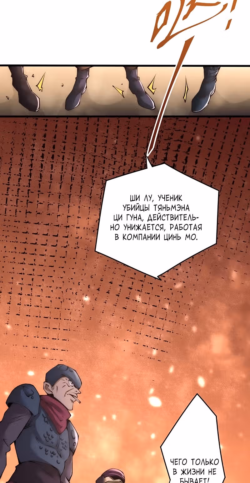 Сильнейший Городской Мастер — Том 1 · Глава 185, страница 3