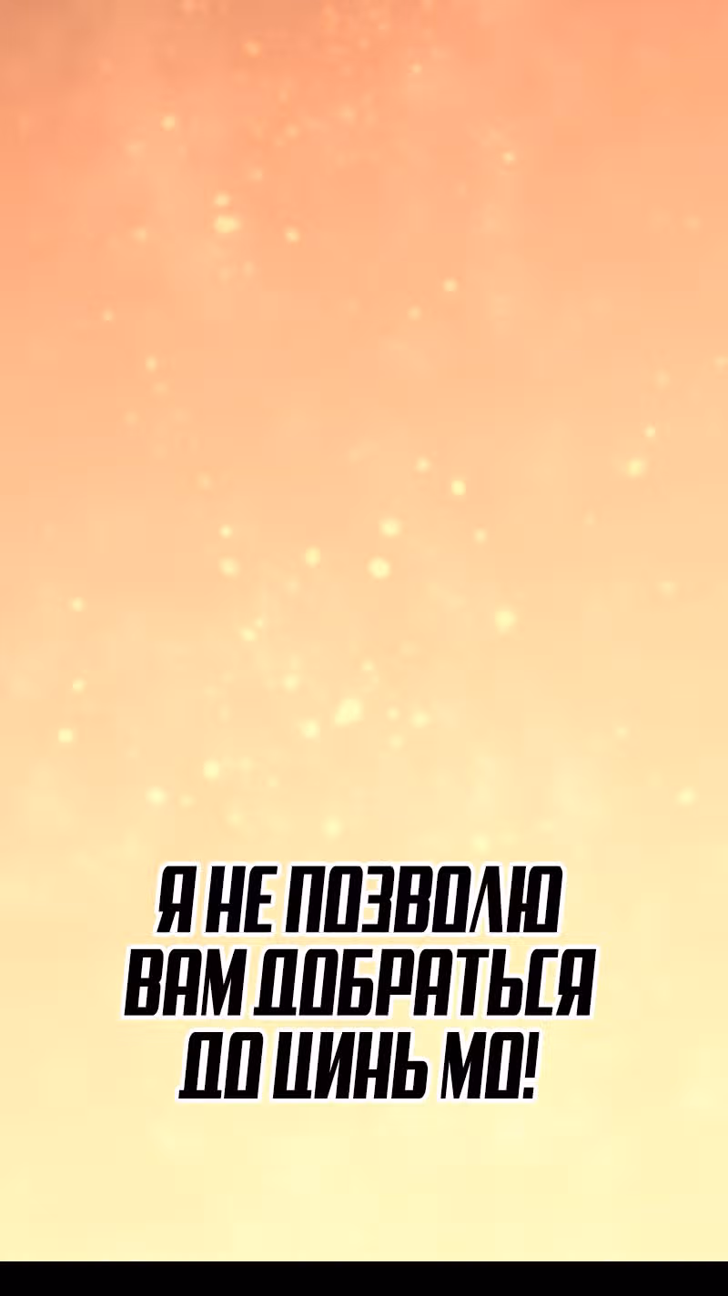 Сильнейший Городской Мастер — Том 1 · Глава 185, страница 24