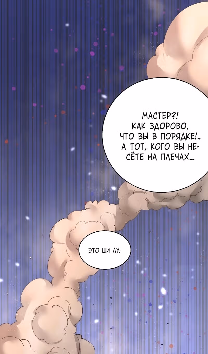 Сильнейший Городской Мастер — Том 1 · Глава 185, страница 43