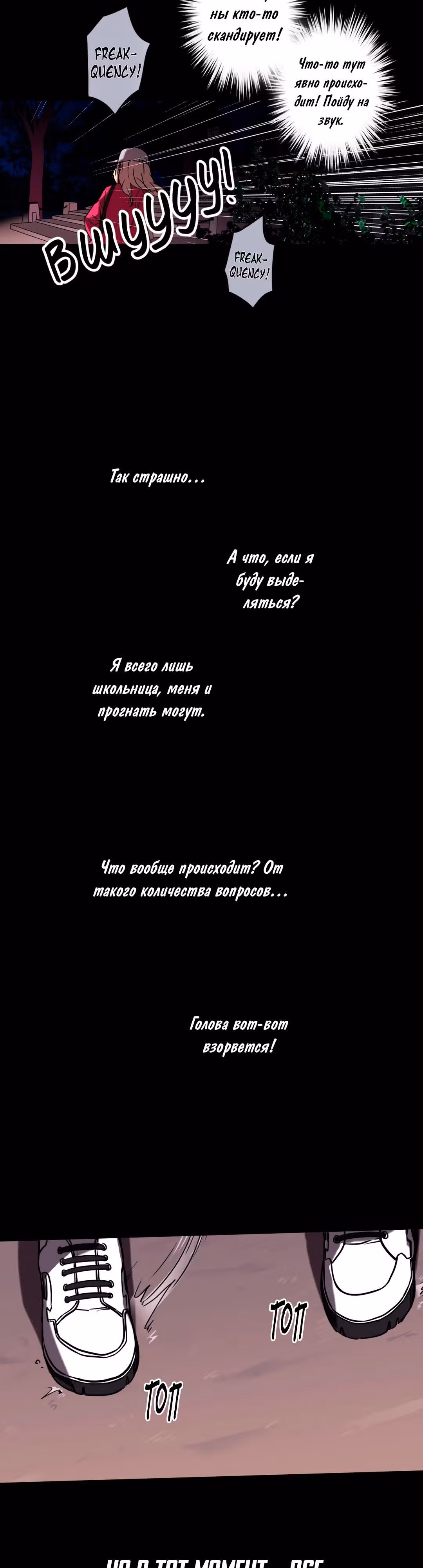 Я вынуждена участвовать в игре — Том 1 · Глава 3, страница 5