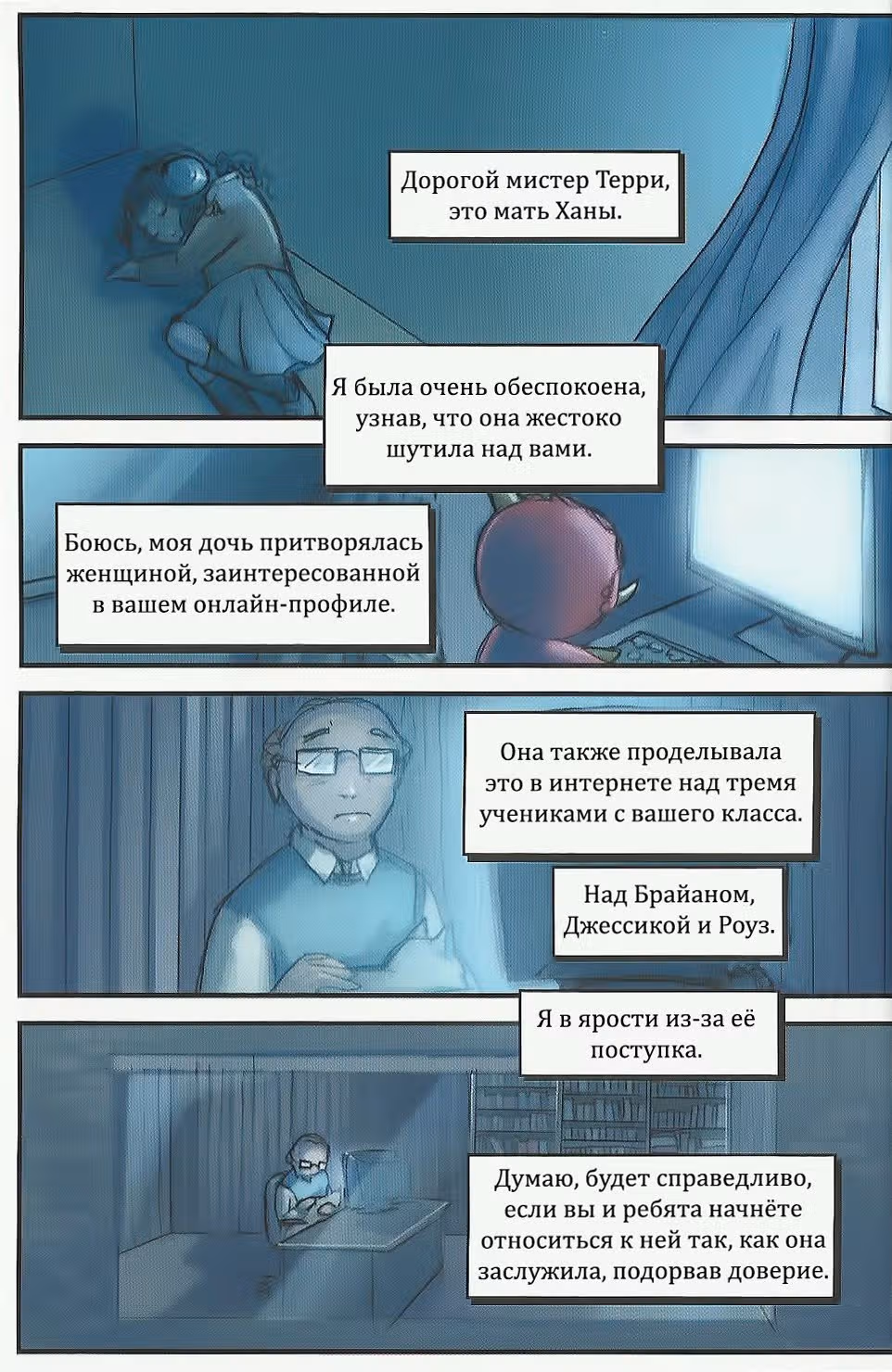 Загадай 5 желаний — Том 2 · Глава 0, страница 36