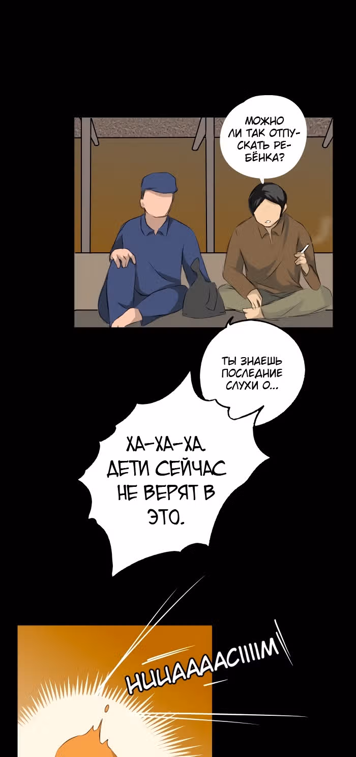 Сущность маски — Том 1 · Глава 10, страница 14